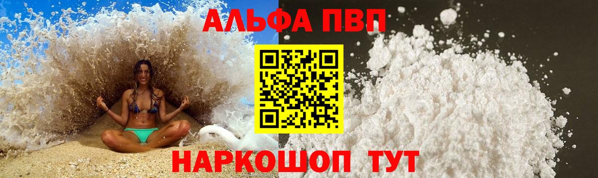 А ПВП мука Сорочинск