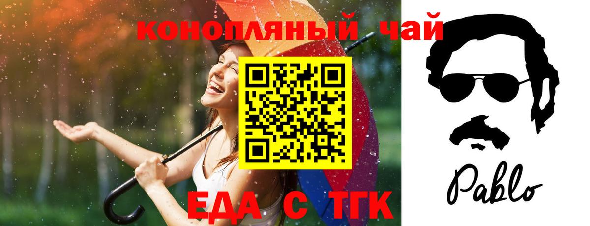 Сорочинск  Canna-Cookies марихуана  Вход с VPN 