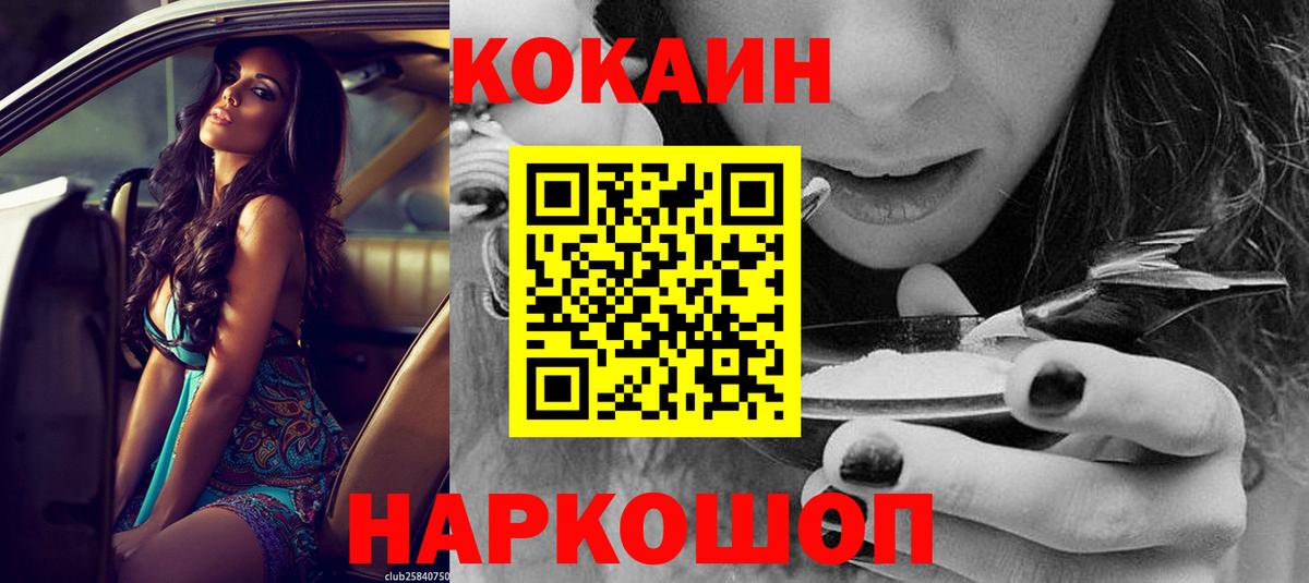 КОКАИН 97%  Cocaine Колумбийский  Сорочинск  Вход с VPN 