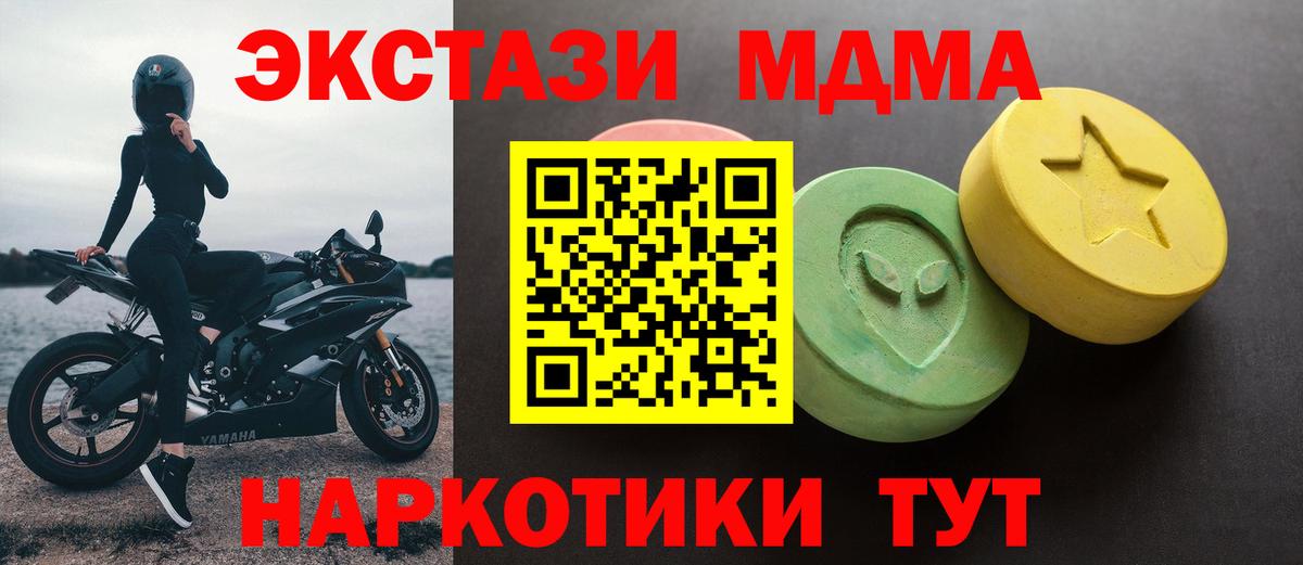 ЭКСТАЗИ  Вход с VPN  ОМГ ОМГ маркетплейс  Сорочинск  ЭКСТАЗИ Дубай  Ecstasy ешки 