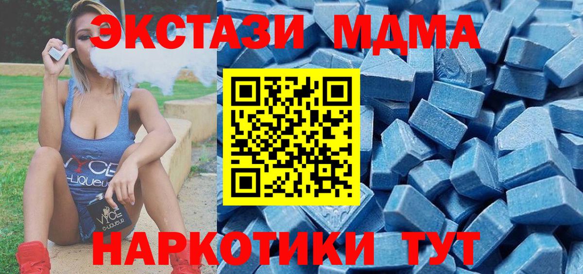 ЭКСТАЗИ таблы Сорочинск