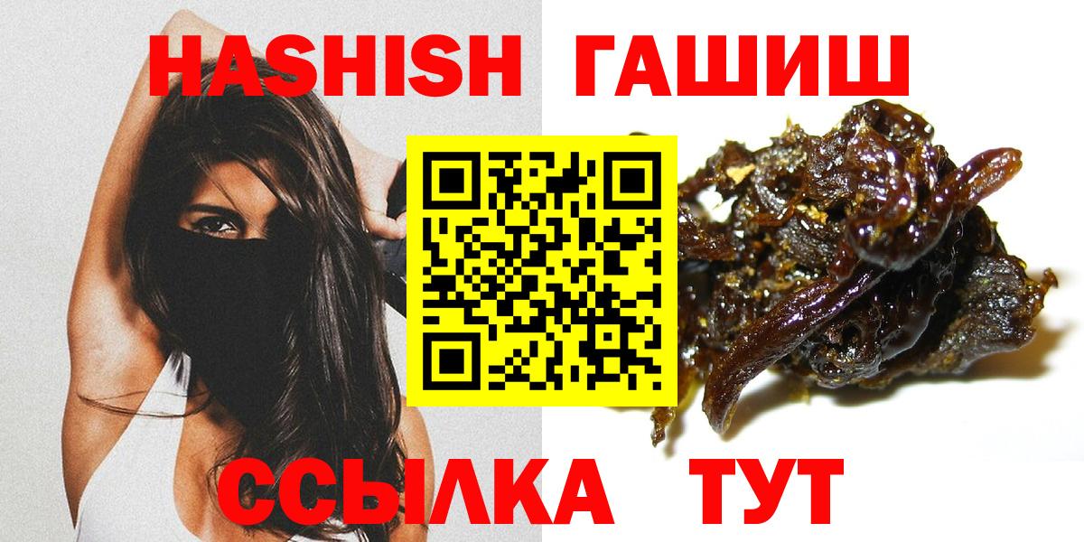 ГАШИШ hashish Сорочинск