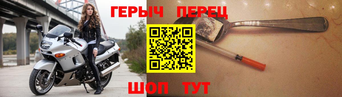 Сорочинск  ГЕРОИН герыч  Вход с VPN 