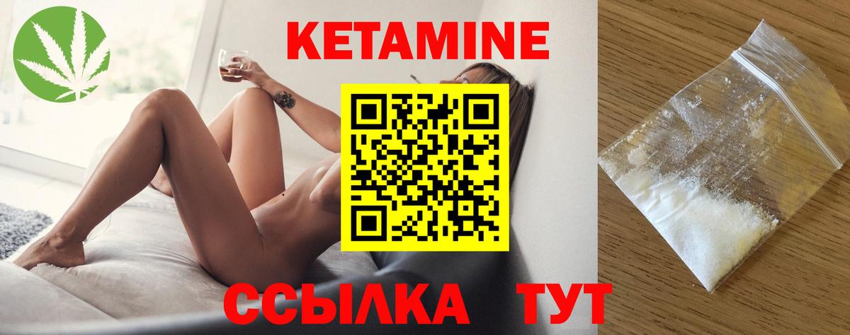 КЕТАМИН VHQ Сорочинск