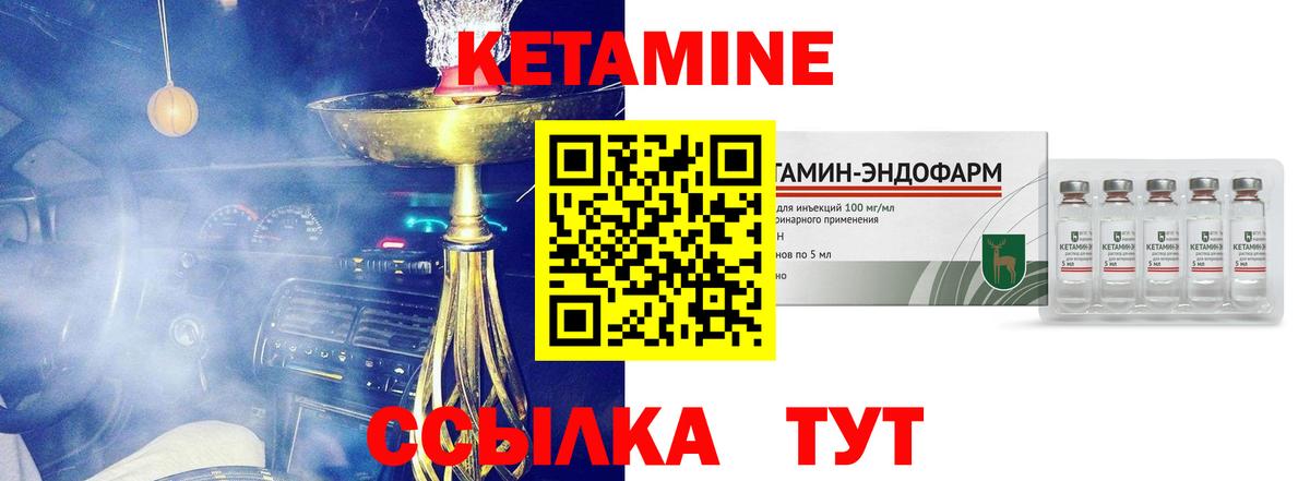 Кетамин ketamine  КЕТАМИН ketamine  блэк спрут ссылка  Вход с VPN  Сорочинск 