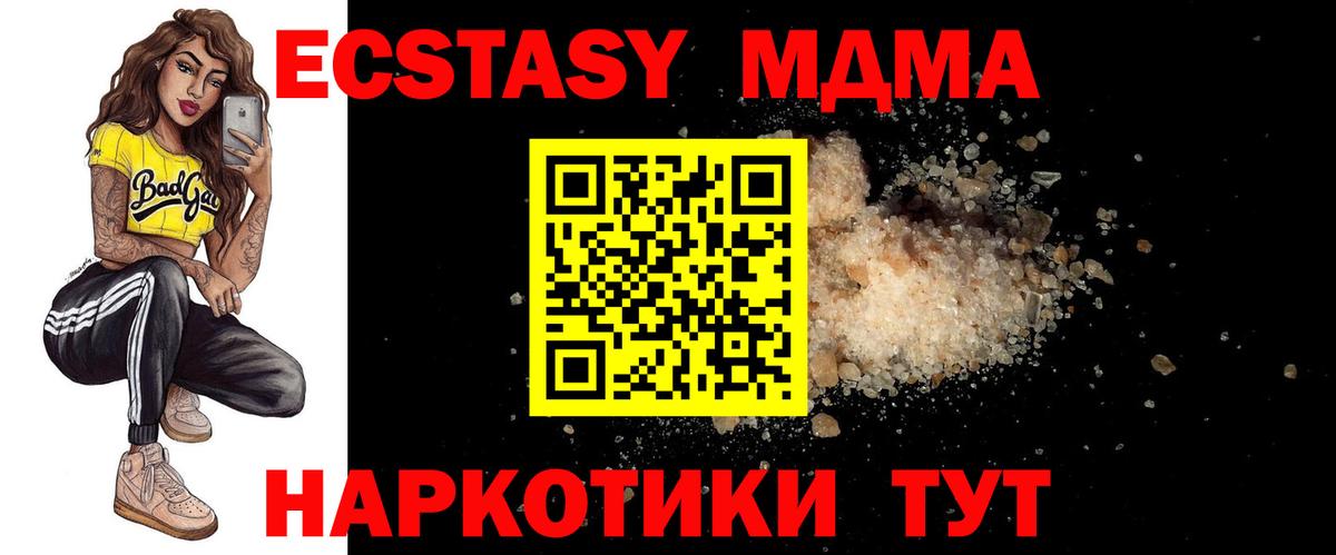 MDMA crystal Сорочинск