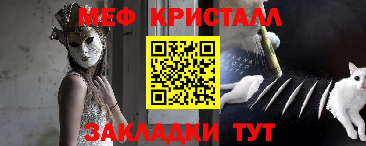 Меф  МЯУ-МЯУ VHQ  МЕФ mephedrone  Меф  Вход с VPN  Сорочинск 