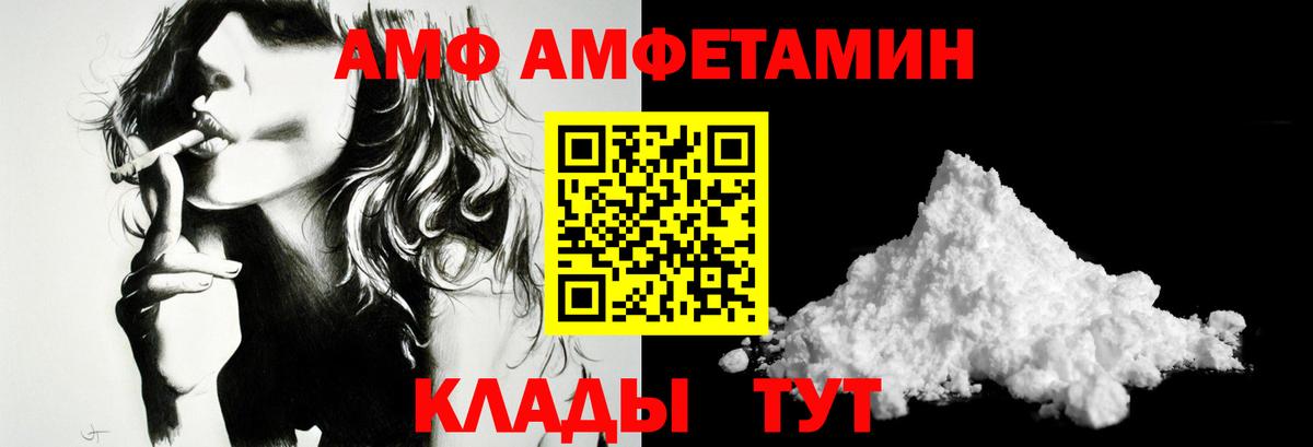 МЕТАМФЕТАМИН кристалл Сорочинск