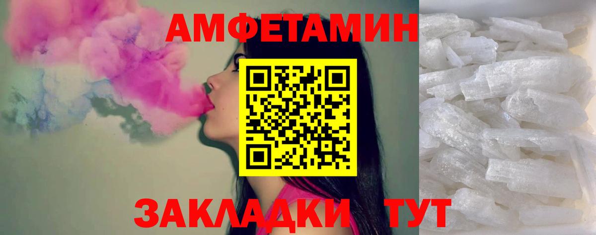 Сорочинск  МЕТАМФЕТАМИН витя  Вход с VPN 