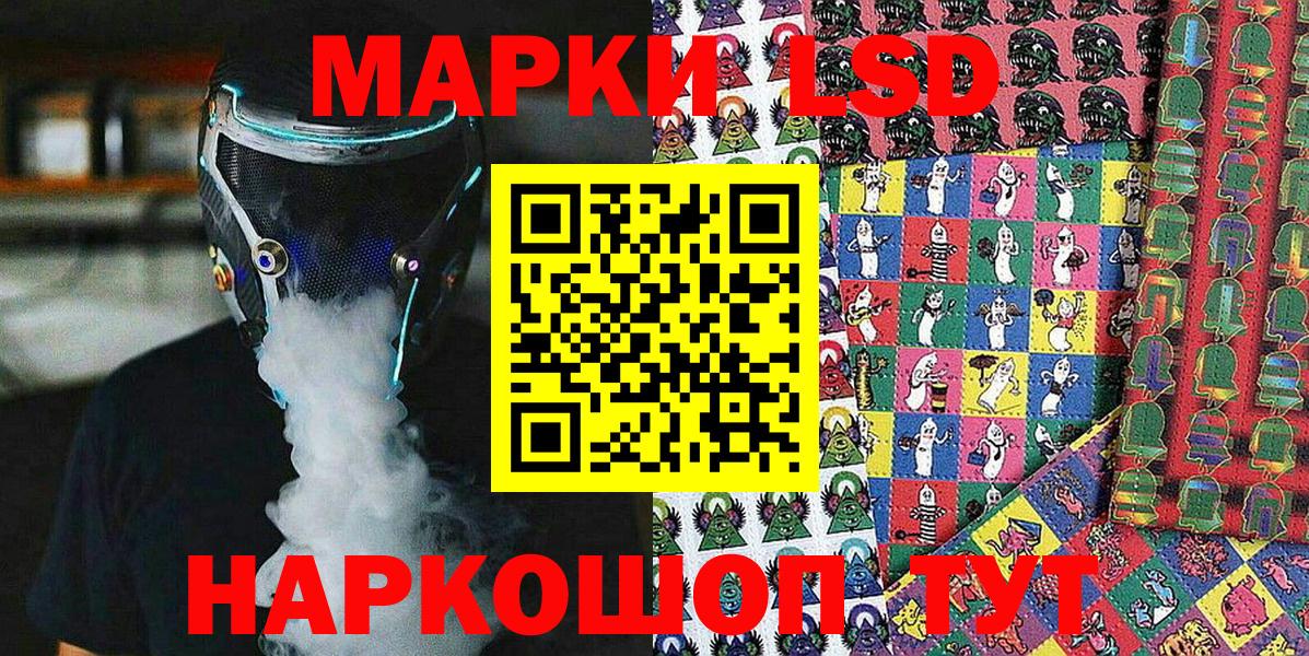 Марки 25I-NBOMe 1,8мг Сорочинск