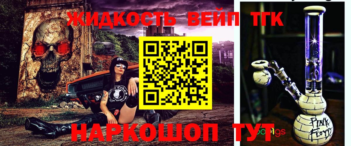 Сорочинск  Дистиллят ТГК THC oil  наркошоп  Вход с VPN  Дистиллят ТГК THC oil 