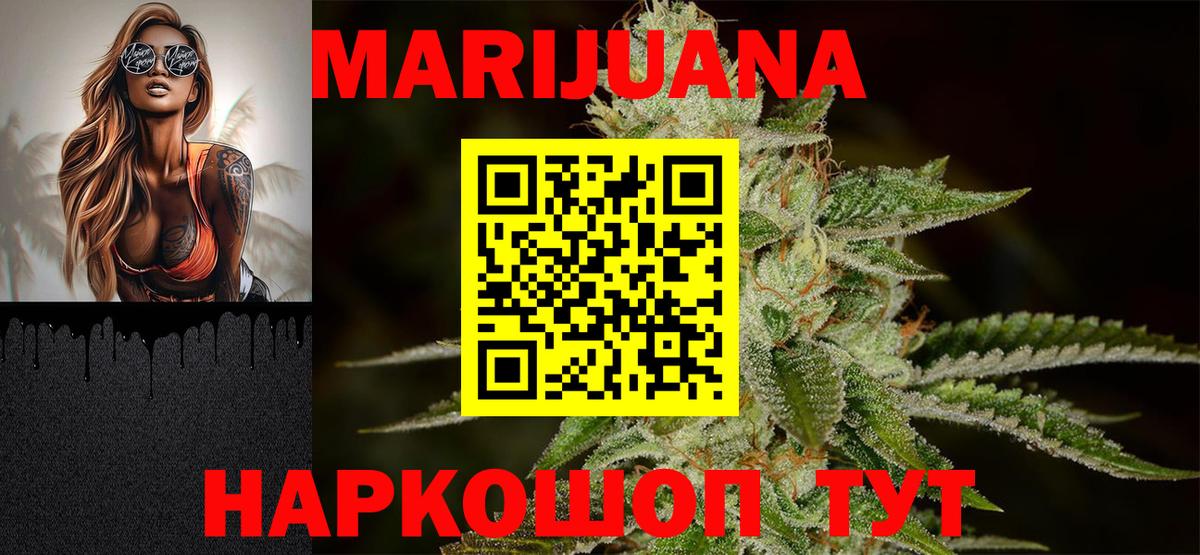 МАРИХУАНА индика  Конопля план  Шишки марихуана SATIVA & INDICA  Сорочинск  Вход с VPN  Бошки Шишки AK-47 